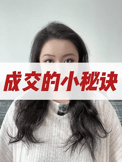 情感咨询成交技巧短课封面