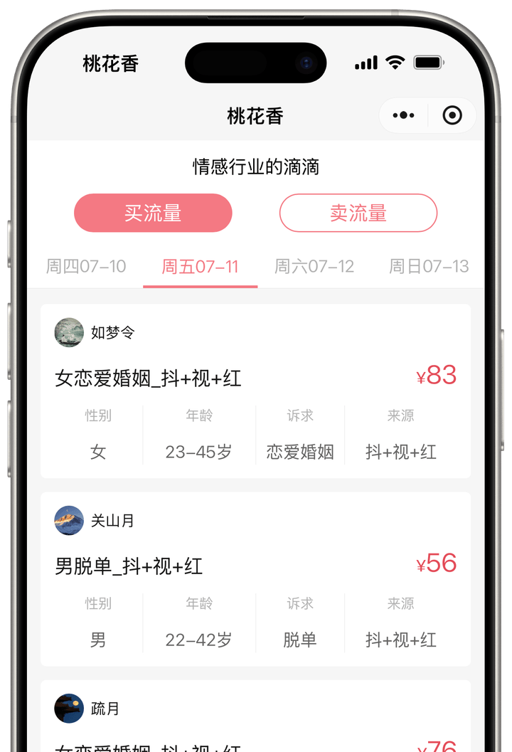 选粉下单