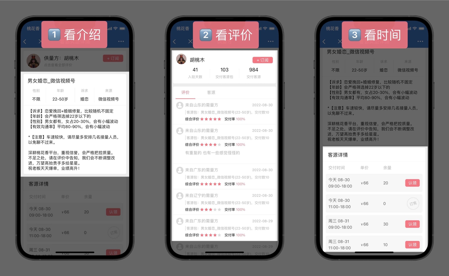 挑选客源