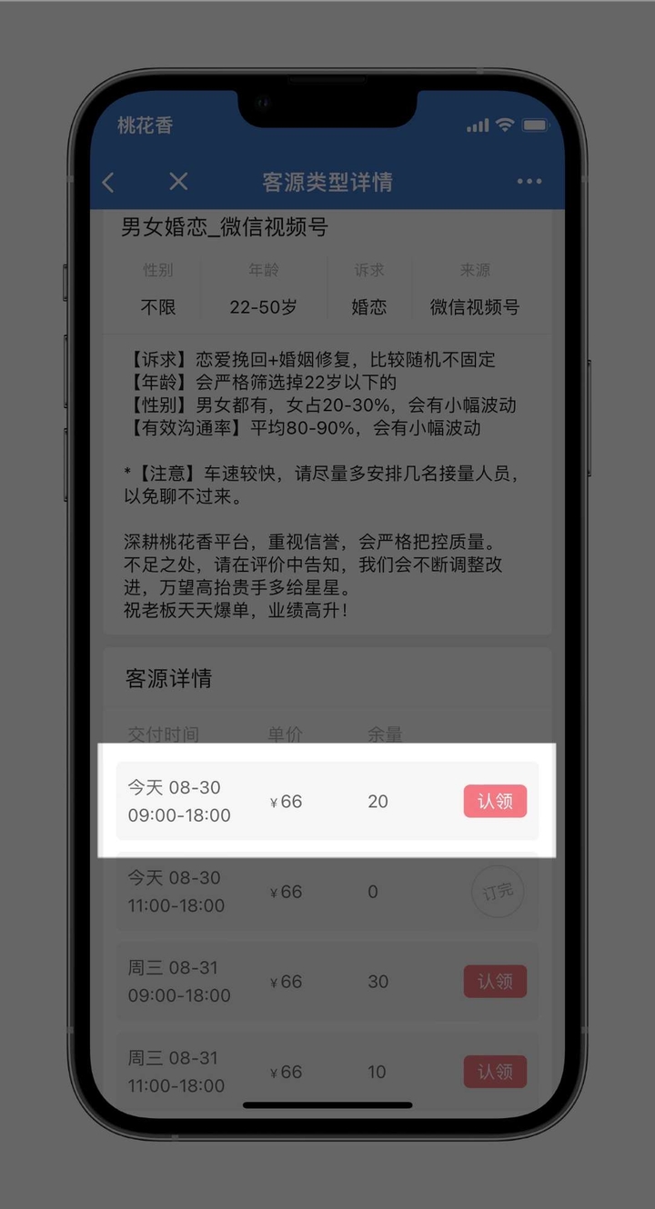 认领