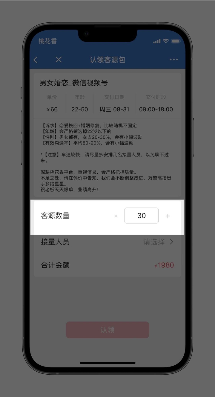 选择客源数量