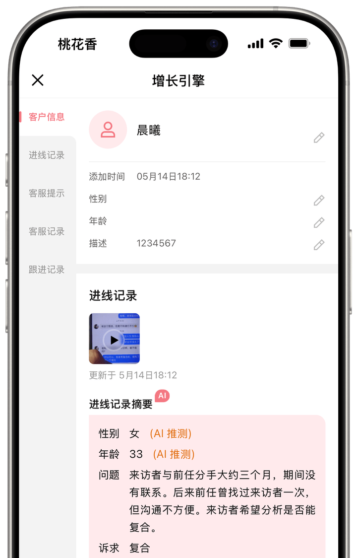 实时监控
