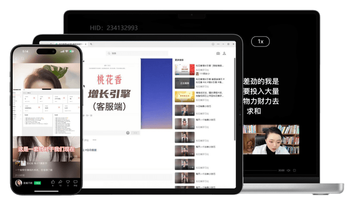 桃花香研习社课程展示