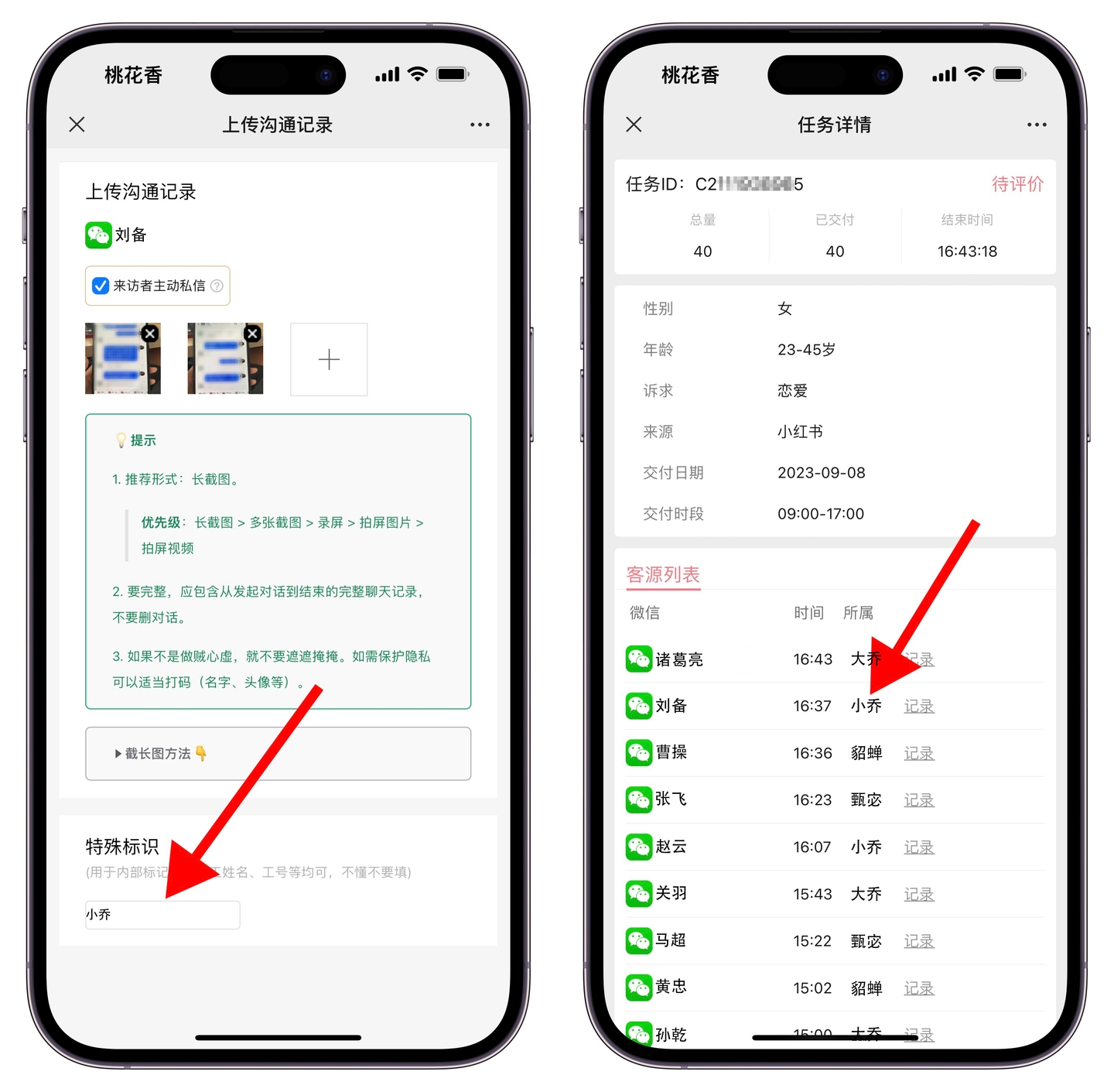 特殊标识