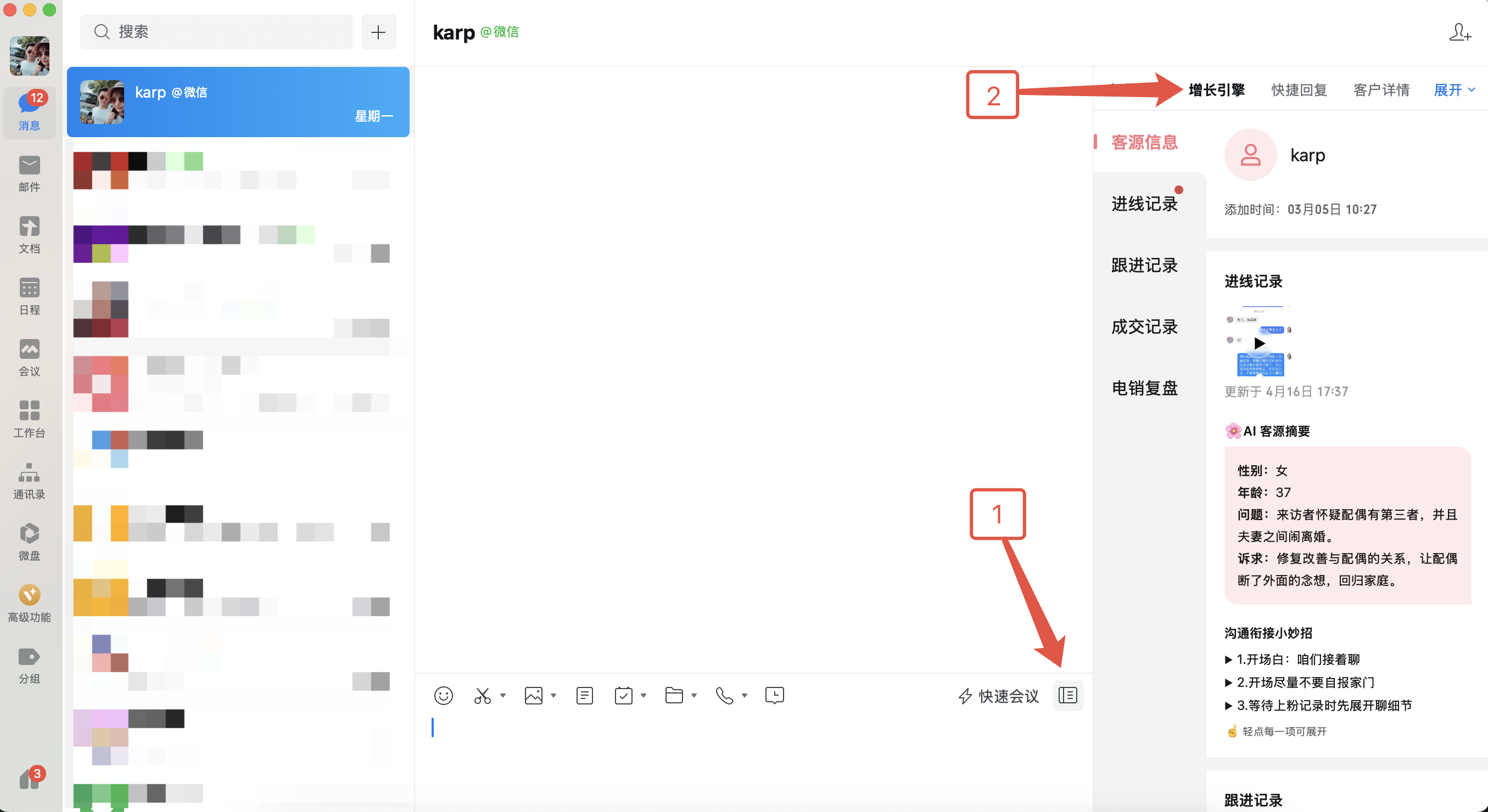 增长引擎(电脑端)