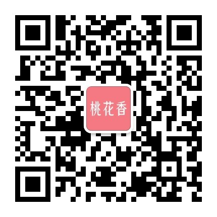 扫码关注桃花香服务号