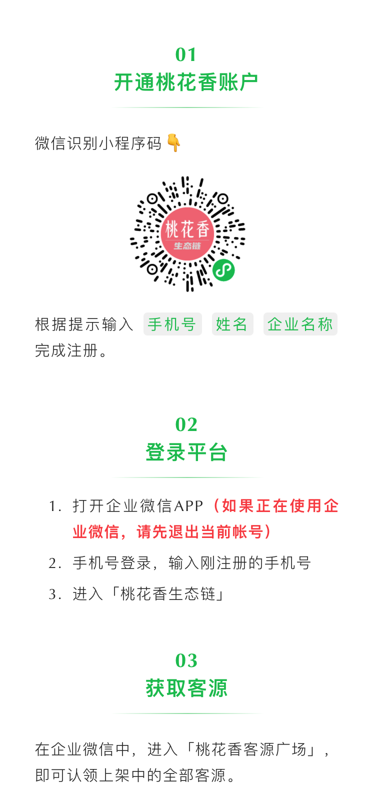 开通账户