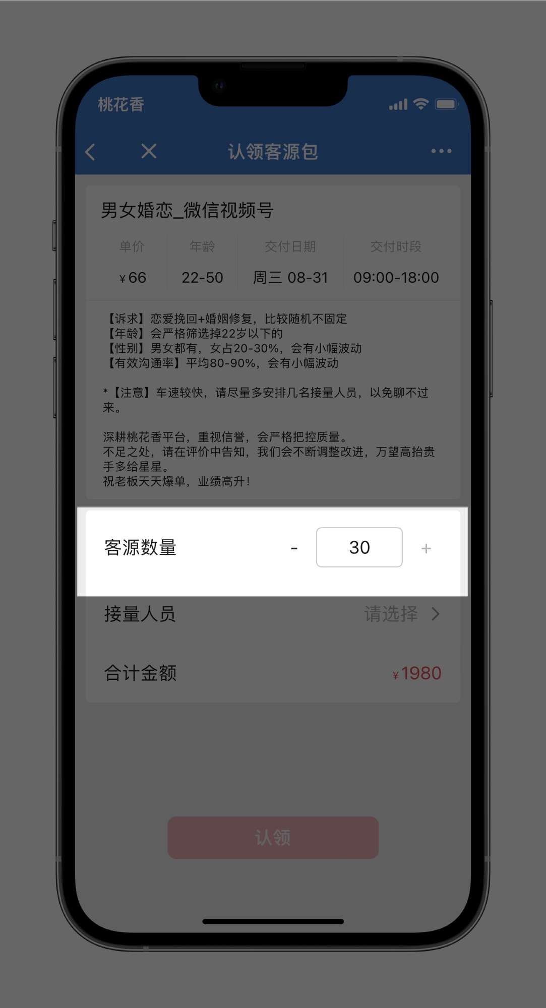 选择客源数量